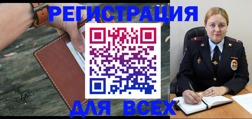 временная регистрация законно в Крыму