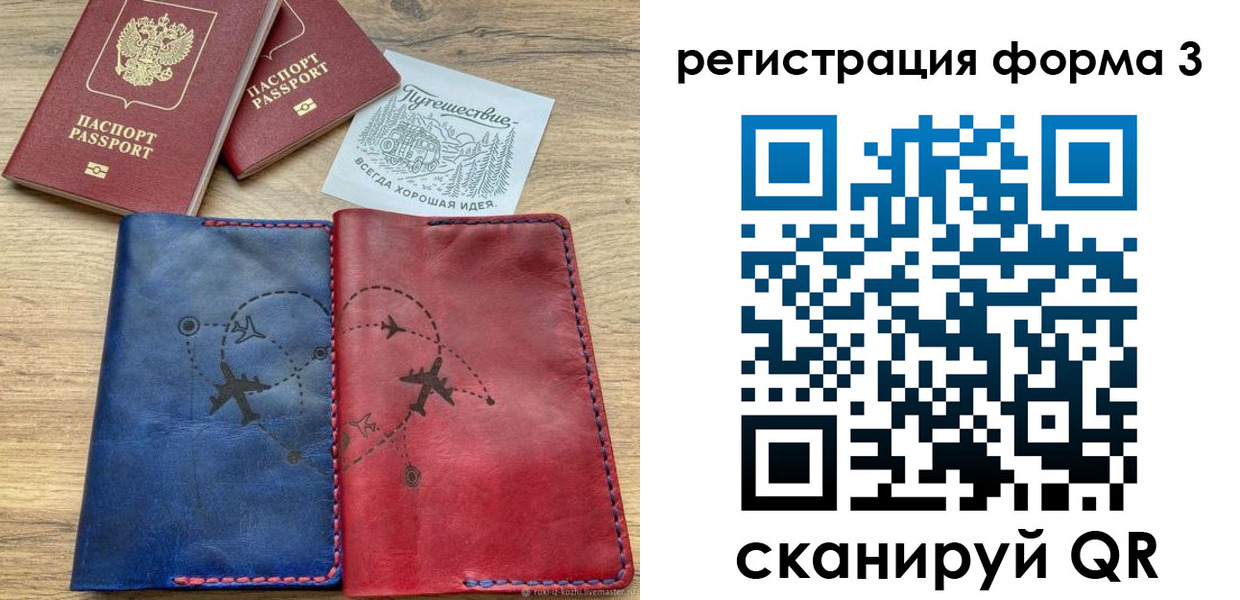 купить прописку в Крыму