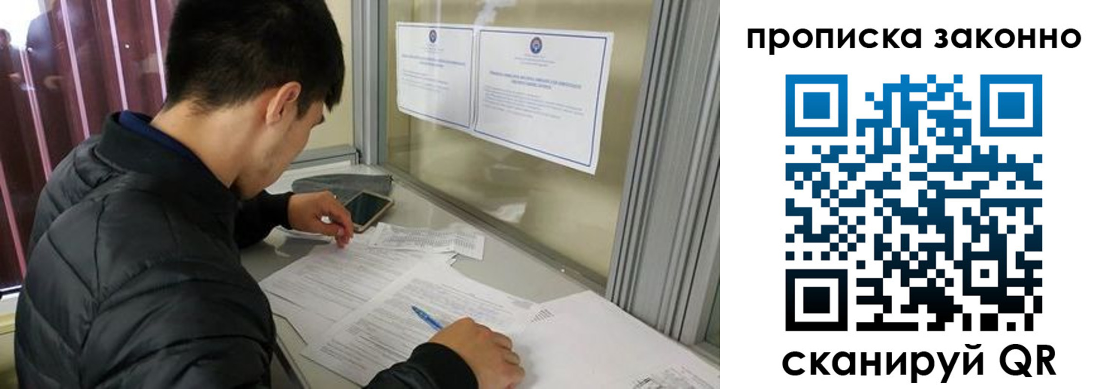 прописка для военкомата в Крыму