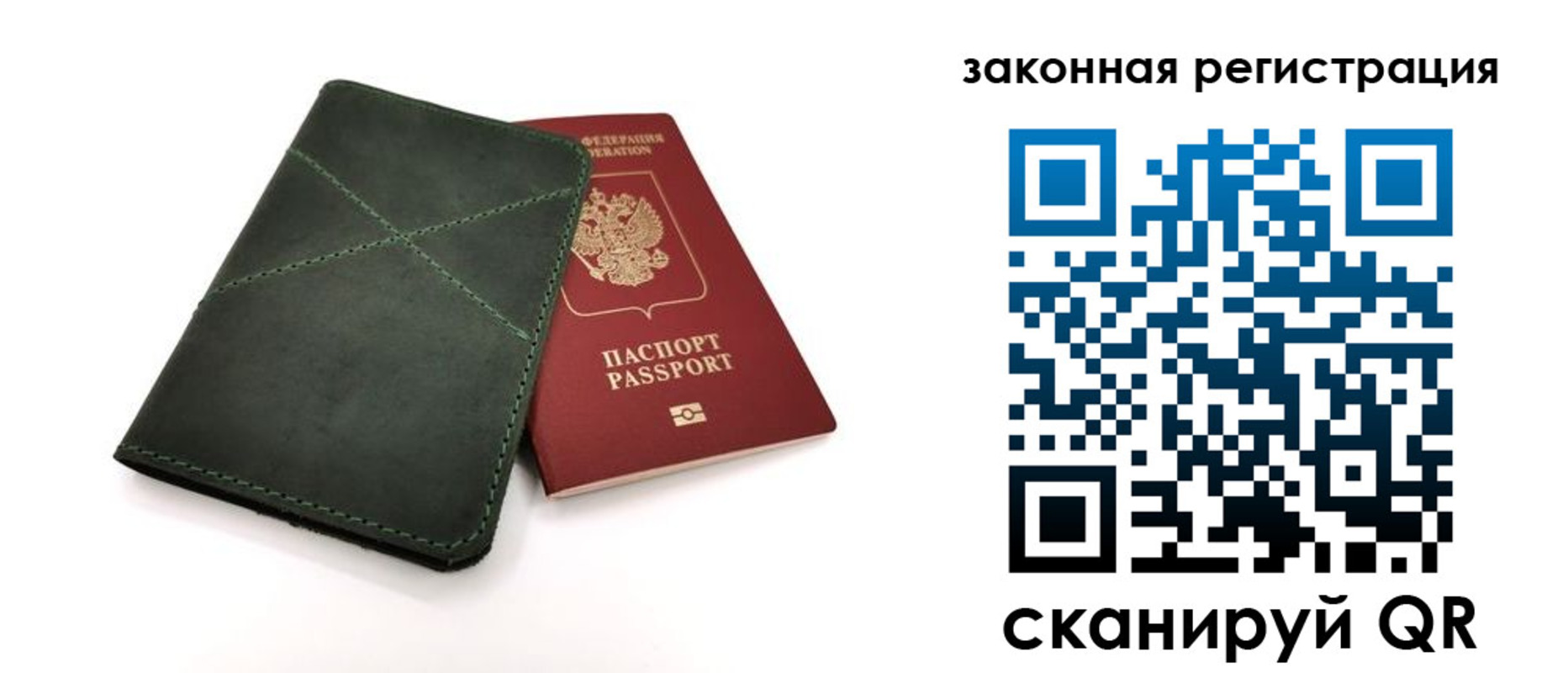 регистрация для дет. сада в Крыму
