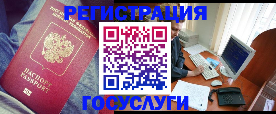 временная регистрация адрес в Крыму